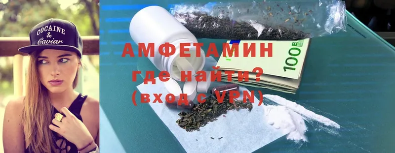 Amphetamine 97%  наркошоп  Петровск 